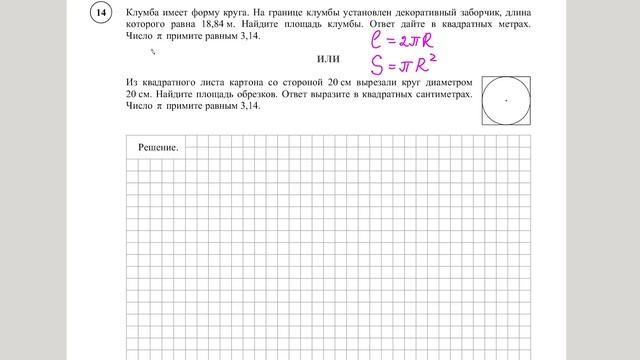ВПР 6 класс 2 часть математика 2025