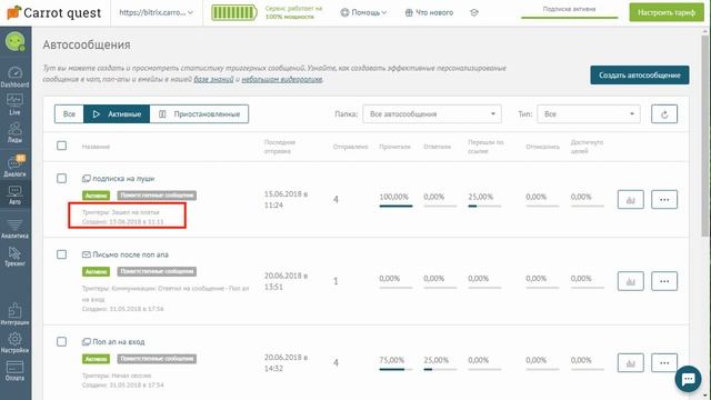 Папки для автосообщений