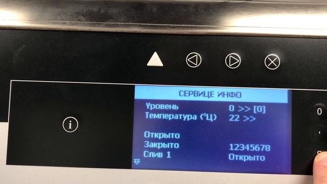 Управление старальной машины на 20кг Primus FX