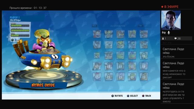 CRASH TEAM RACING НА PS4: 1 Стрим