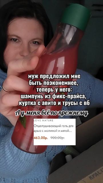 все продукты клевые, а цена у них..муж точно не скажет «