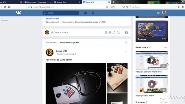 Перерозыгрыш Super Mario Bros.