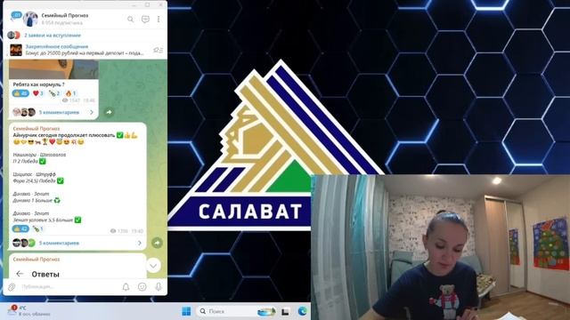 ЛОКОМОТИВ - САЛАВАТ ЮЛАЕВ 1 МАТЧ ПЛЕЙ ОФФ КХЛ 1\2 ФИНАЛА ?