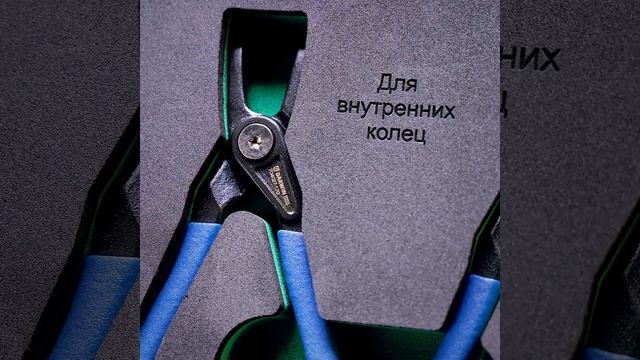 Набор съемников стопорных колец GARWIN INDUSTRIAL 646340. Усилен?