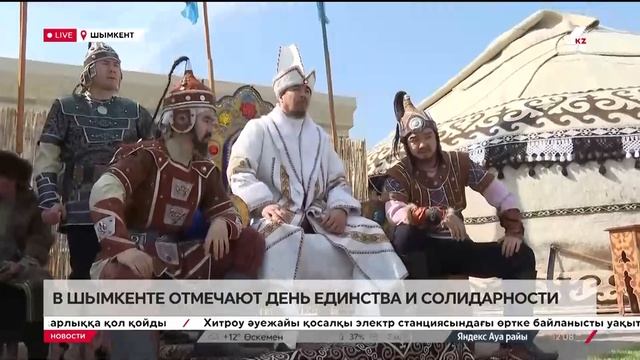День единства и солидарности отмечают в Шымкенте