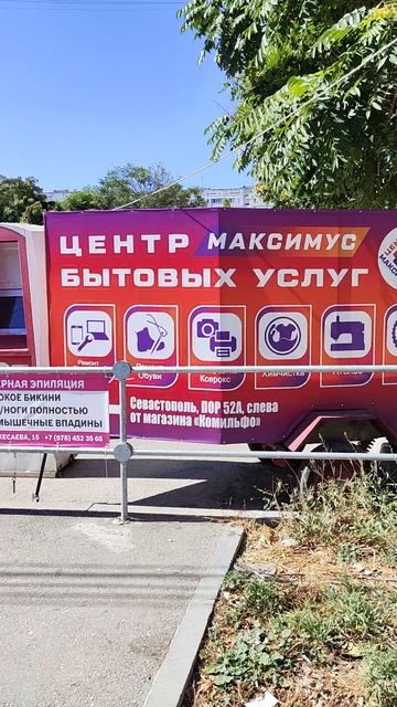 ЦУ Максимус ПОР 52а Вход от Яблока