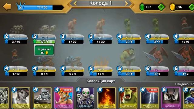 Castle Crush # 3 ✓ОТКРЫВАЕМ СУНДУКИ И В БОЙ,