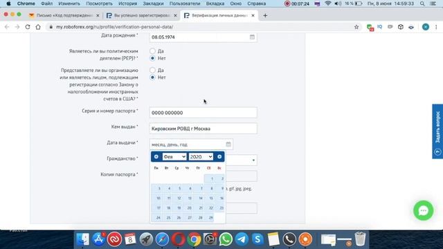 Roboforex регистрация и открытие счета