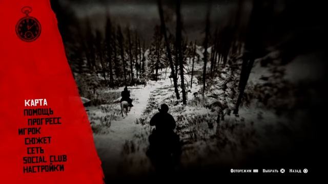 Путь к платине. ЧАСТЬ 1  red dead redemption 2