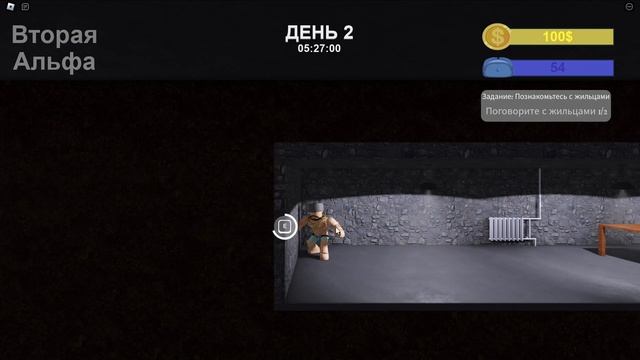 Играю в The Beholder👁️ в Roblox!!