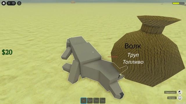 КАК ПРОЙТИ МЕРТВЫЕ РЕЛЬСЫ БЕЗ ПОКУПОК  ПРИРУЧИВ 20 ВОЛК