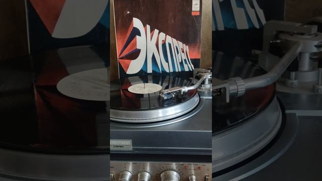 #винил #мелодия #венгерская эстрада 70х #ВИА Экспресс #м?