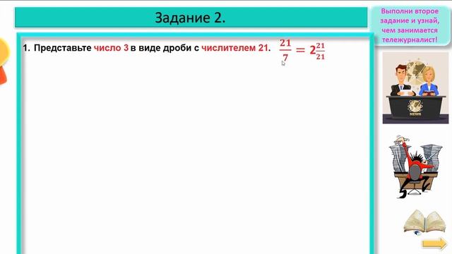 ВПР математика 5 класс 1-5 задания.