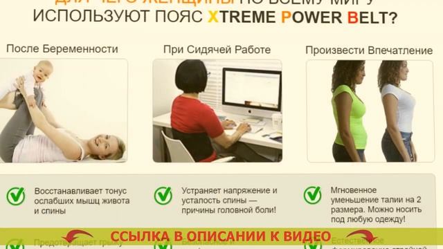 ⚪ Пояс для похудения серагем отзывы ✔ Как работает ми