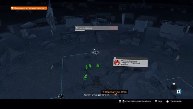 Watch Dogs 2 Зазеркалье