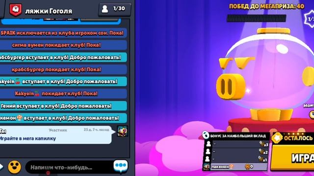 Всем привет видео по Brawl Stars открытие самава крутова ящ