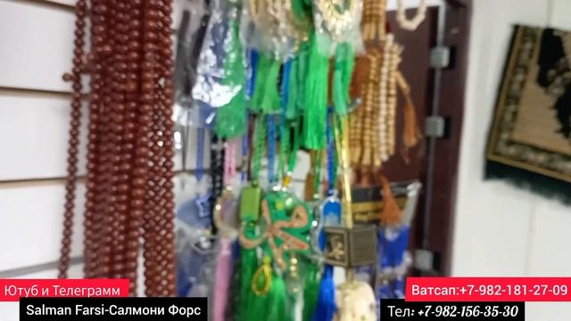 Видеоролик мусульманская лавка Салман Фарси Видеорол