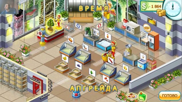 СТРИМ  Супермаркет мания ФИНАЛ   30.04.2020