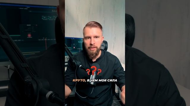 2️⃣ Шаг второй: сила в выгоды