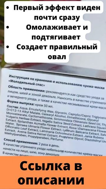 😜 Омоложения лица ДО и ПОСЛЕ / Крем 