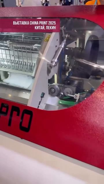 ЮЛИС на China Print 2025