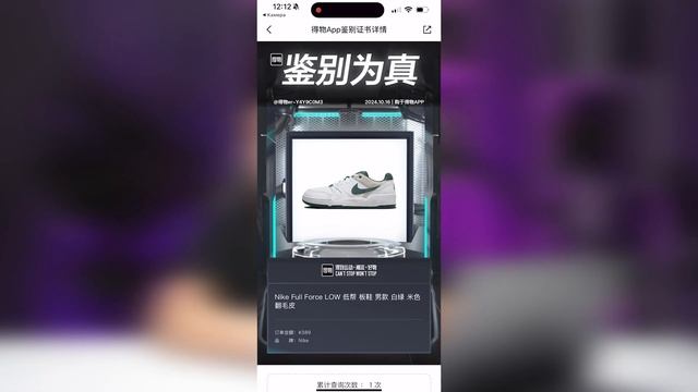 КУПИЛ кроссовки с POIZON за 2 минуты! Рассказываю КАК