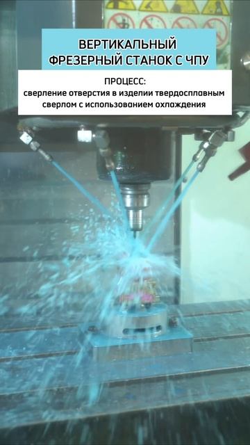 Процесс сверления отверстия в детали пресс-формы на в?