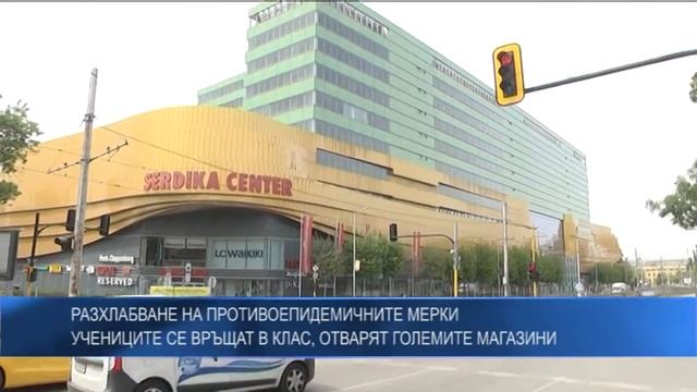 Разхлабване на противоепидемичните мерки: Учениците се връщат в клас, отварят големите магазини