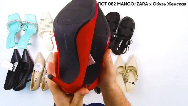 ЛОТ 082 MANGO/MAAG/ZARA  Обувь Женская ЦЕНА 900 ₽/шт ЛОТ 10пар СТО?