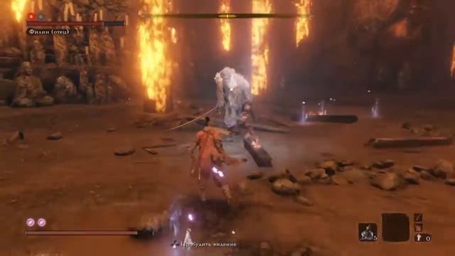 Sekiro™: Shadows Die Twice Филин (Отец)