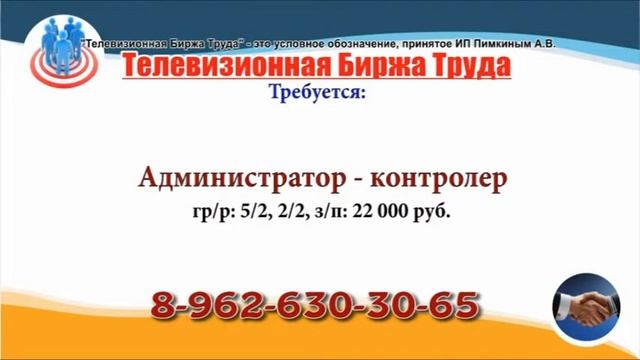 06 06 19 РАБОТА В УЛЬЯНОВСКЕ Телевизионная Биржа Труда 3