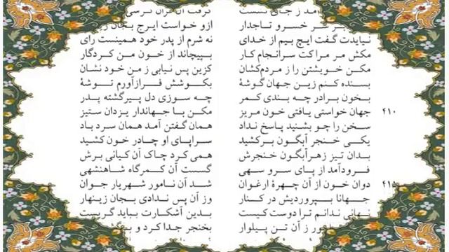 Ираж кушта шуд