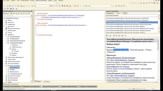 1C PROQRAMLAŞDIRMANIN ƏSASLARI №39. YIĞIM REGİSTERLƏRİ İLƏ İŞLƏMƏ 2-Cİ HİSSƏ. (Р?