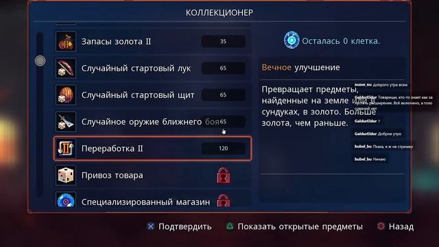 Twitch-чат решает судьбу прохождения! | Dead Cells Прохождение | Часть 1