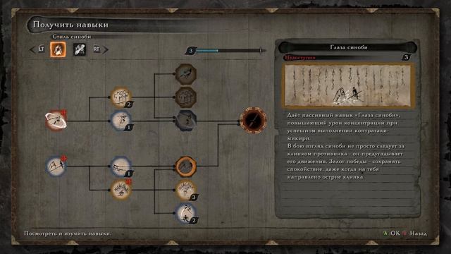 #5 Sekiro: Shadows Die Twice [Однорукий волк]