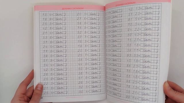 Математика. Комплексный тренажер. 3 класс