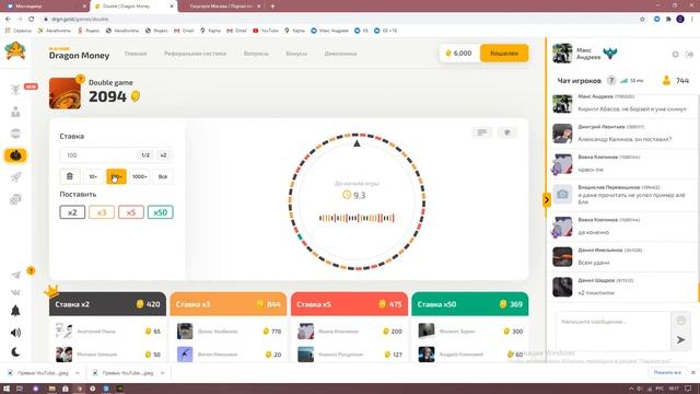 Залетаем в DRAGONMONEY ловим иксы (+БОНУС)