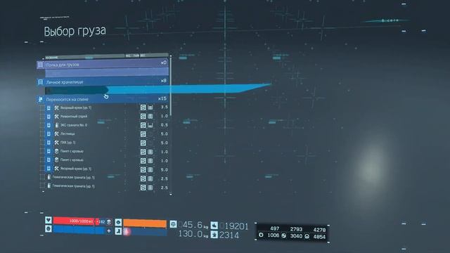 Сквозь дождь || Death Stranding (#17)