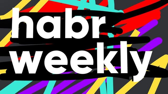 Habr Weekly: YaC 2019, донаты на GitHub, анимация лиц, радиация в Москве, на Луну в 2030