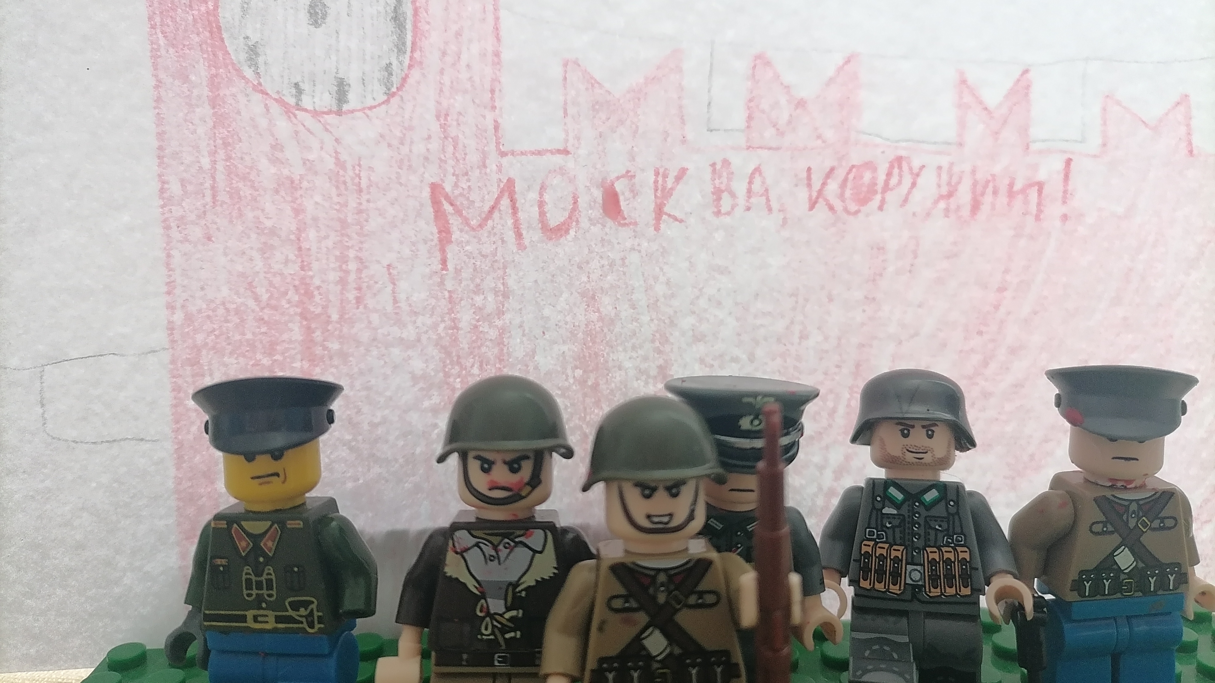 Москва, к оружию! Лего фильм.