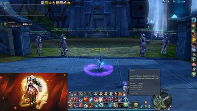 Айон просто играем