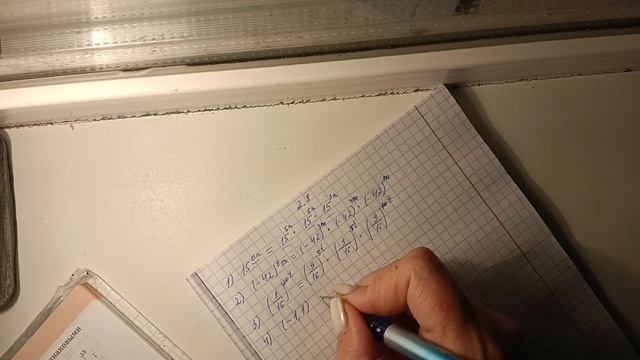 Умножение степеней с одинаковыми основаниями Упражне