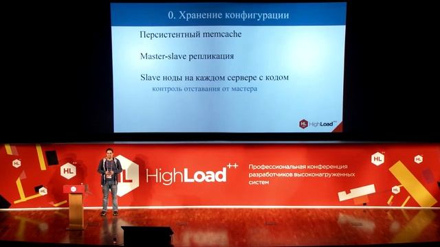 Алексей Акулович — Архитектура растущего проекта на примере ВКонтакте