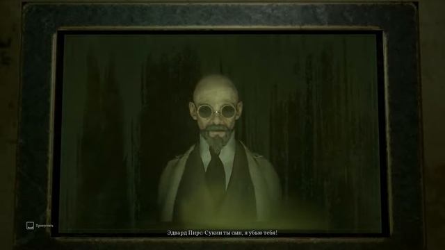 КТУЛХУ - ФИНАЛ ► Call Of Cthulhu: The Official Video Game Серия №3