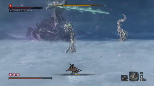Sekiro: Shadows Die Twice Божественный Дракон