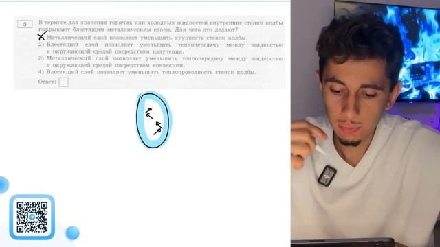 В термосе для хранения горячих или холодных жидкостей