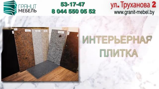 Акция в 