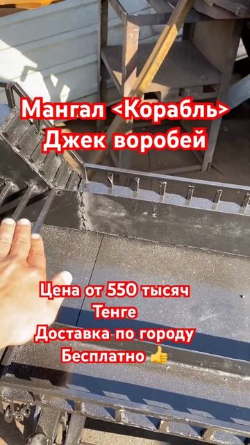 Мангал корабль #сварной #сварка #сварщик #металл#манга?