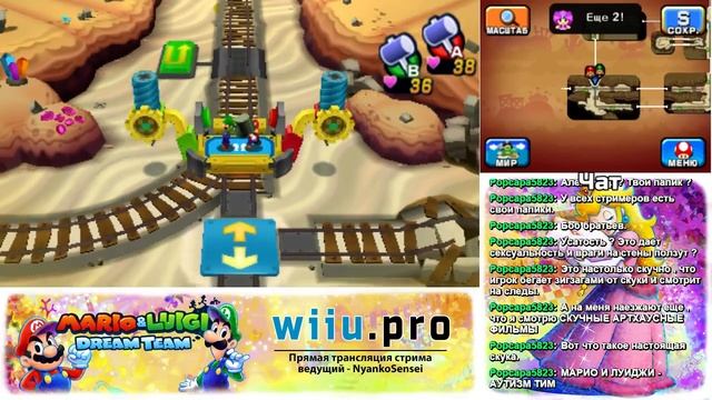 Запись стрима Mario & Luigi: Dream Team Bros (от 25.04.2015) - часть 5