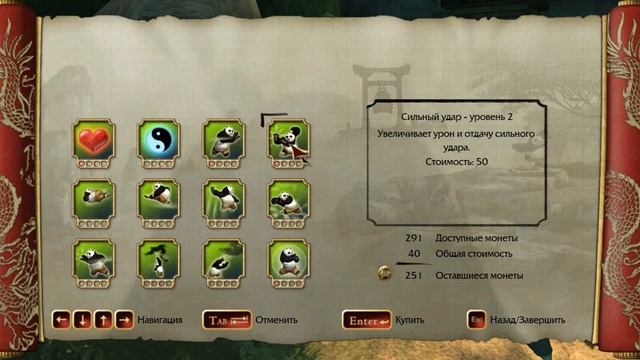 Кунг Фу Панда 3 серия